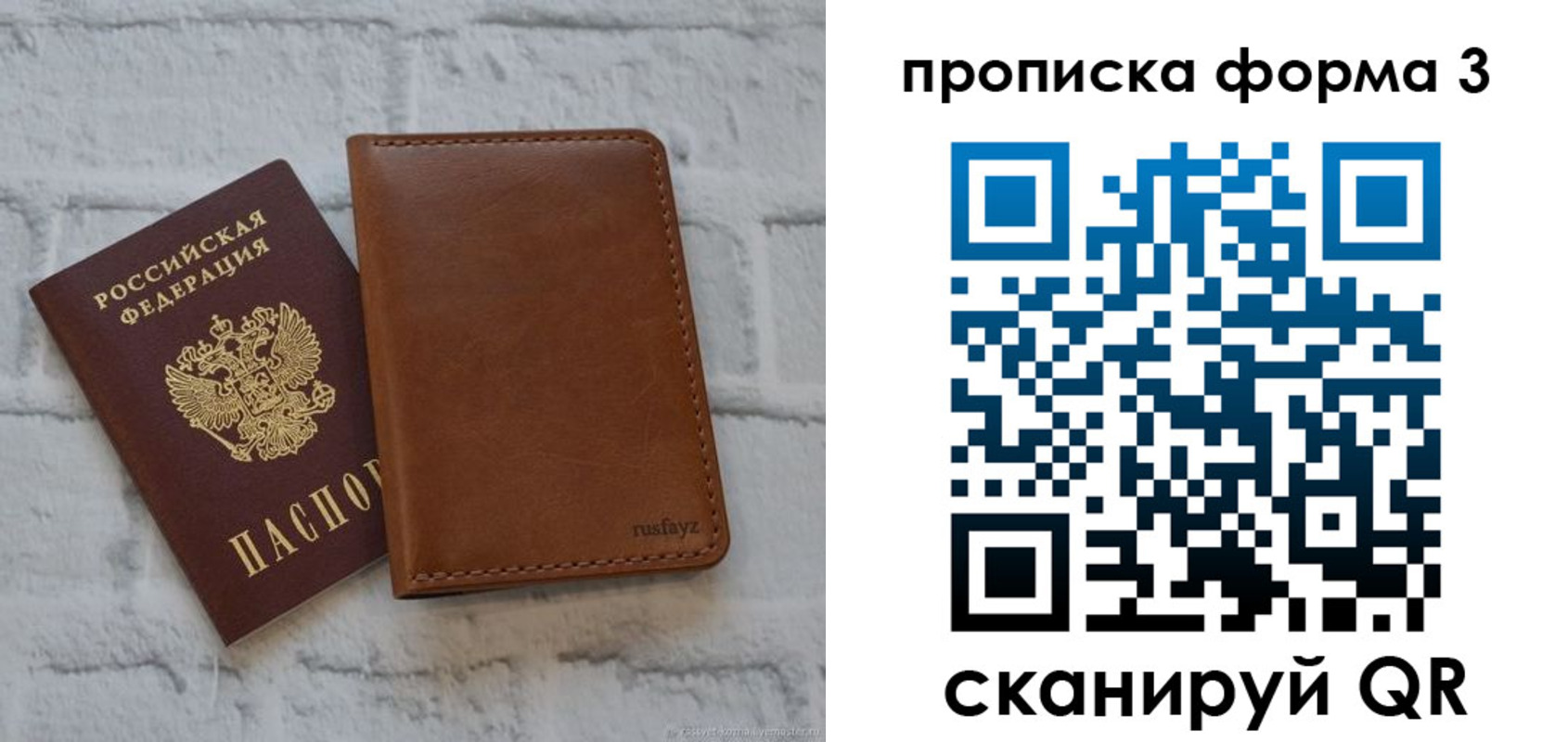прописка поиск в Купино