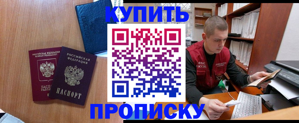 регистрация для школы в Купино